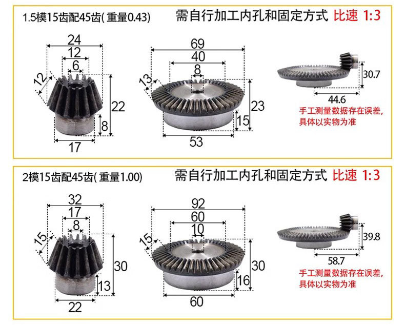 Manufacturer Supplies High-Precision 45-to-1 Ratio Spur Gears # Gear 1 Module, 1.5 Module, 2 Module, 2.5 Module Bevel Gears Custom-Made