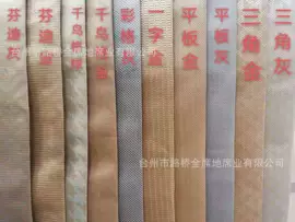 藤席;其他针织面料;冰丝席