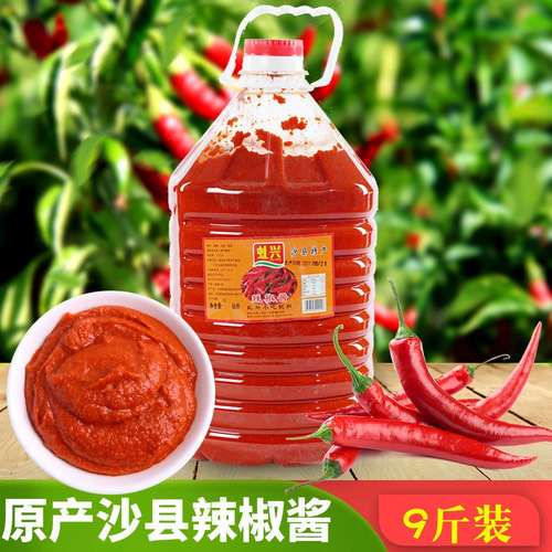 Shaxian chili sauce 9 pounds garlic spicy sauce noodles hot pot dipping sauce garlic pancake sauce Shaxian snack spicy sauce
