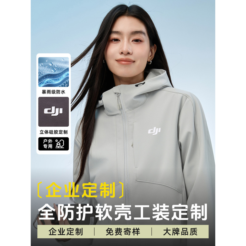 Anti-Static Soft Shell Jacket Workwear Hooded Autumn and Winter Jacket Printed Logo Men's and Women's Outdoor Mountaineering Jacket