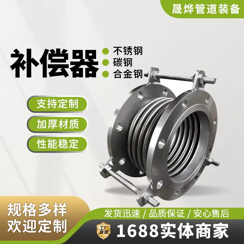 蒸汽补偿器法兰式波纹膨胀节管道真空金属伸缩节不锈钢波纹补偿器