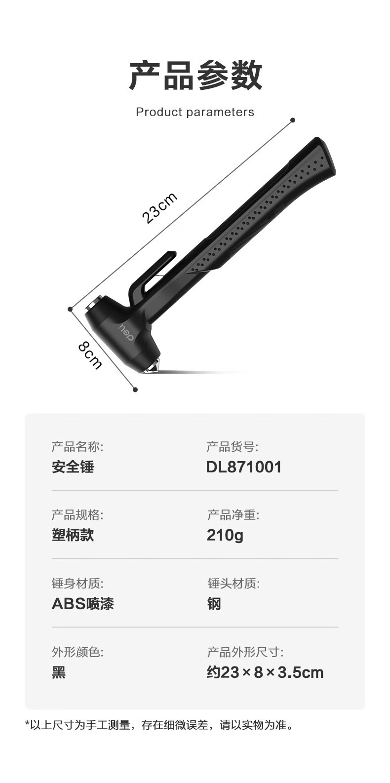 Deli Safety Hammer for Car Use, Multifunctional Escape Hammer, Window-Breaking Tool, Glass Shatterer, Self-Defense Hammer, Window Breaker
