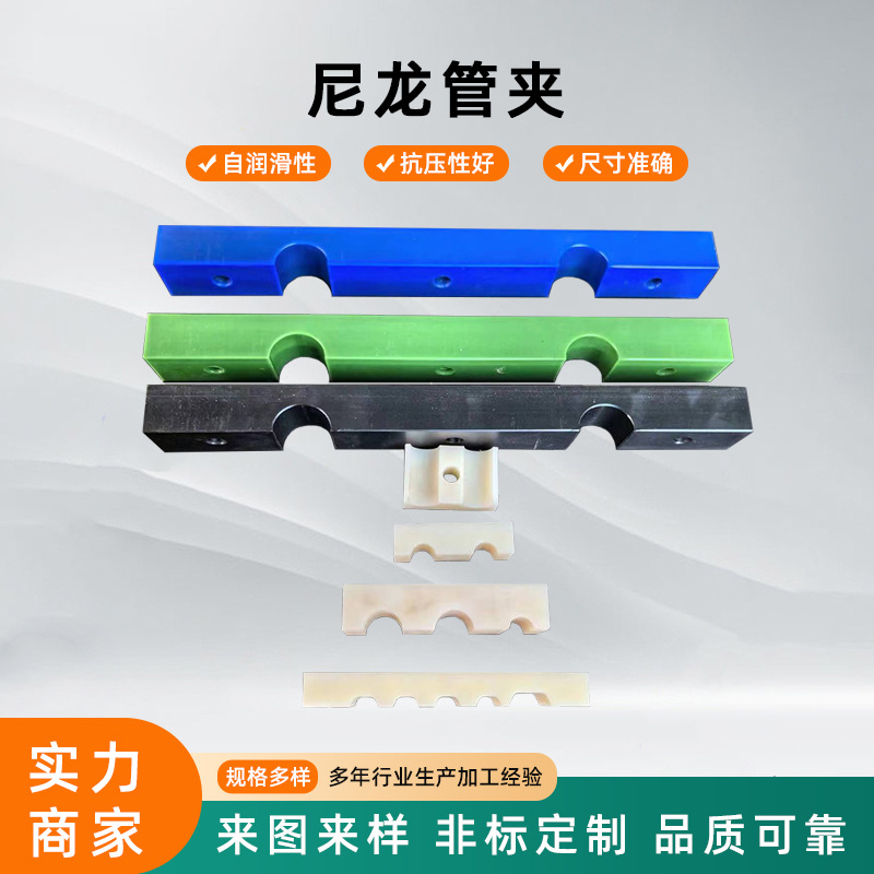 多孔尼龙管夹轻型重型尼龙管夹 含油注塑尼龙线夹 固定电缆夹