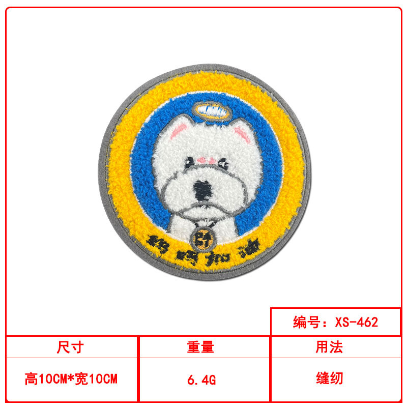 毛巾绣圆形刺绣卡通补丁贴鞋帽箱包服装辅料跨境货源刺绣补丁贴|undefined