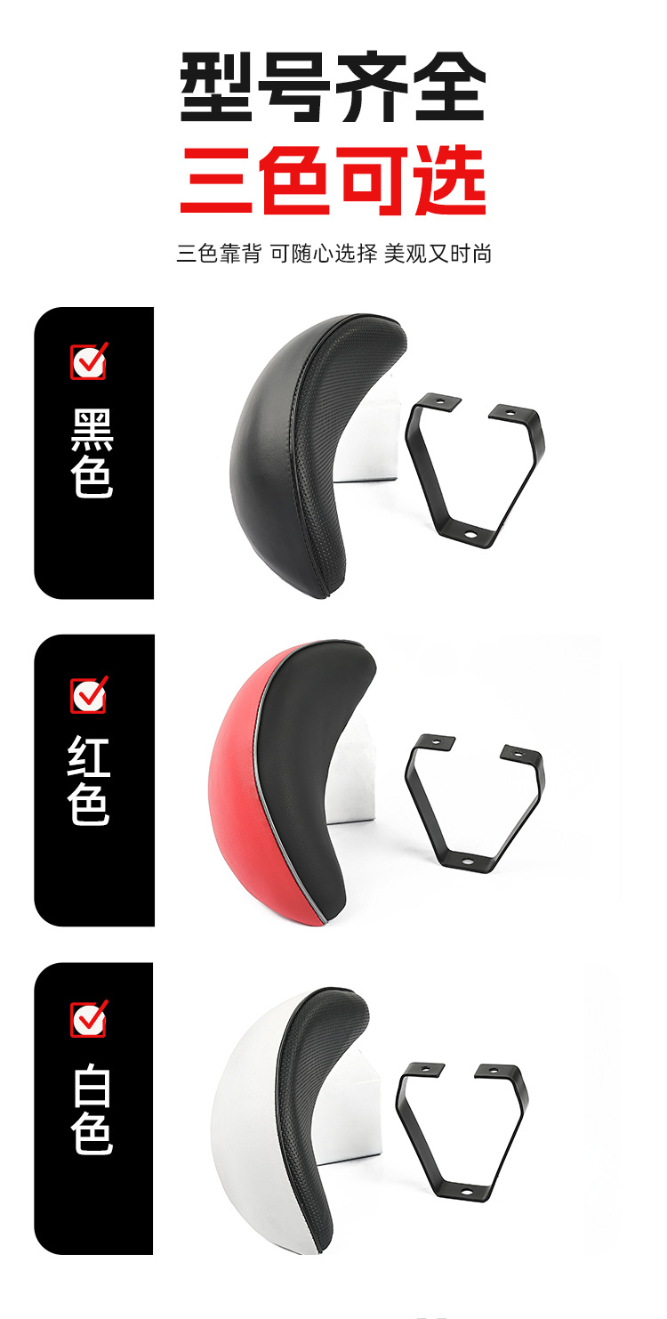 Modified Rear Backrest for Electric Scooter, Suitable for Fuxi, Ghost Fire, First and Second Generation, Bridal Seat, Pedal Motorcycle, and Fengli Cushion