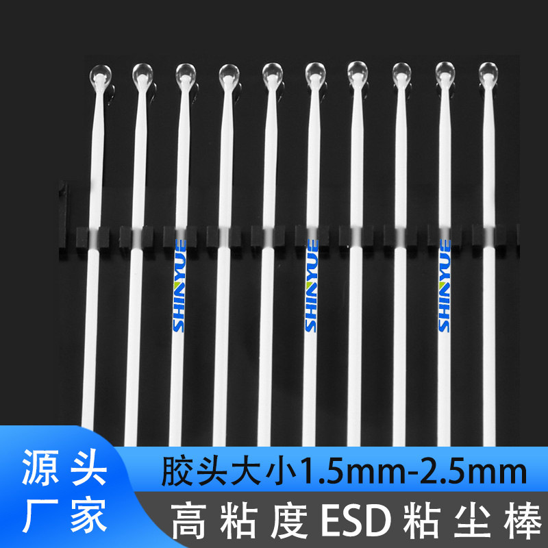 Optical Lens ESD Dust Glue Stick Mobile Phone Lens Cleaning Wipe Test Stick High Viscosity ESD Dust Glue Stick Manufacturer Optical Lens ESD Dust Glue Stick Mobile Phone Lens Cleaning Wipe Test Stick High Viscosity ESD Dust Glue Stick Manufacturer