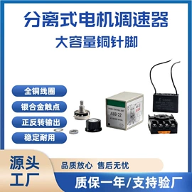 减速/变速机;调速器;其他紧固连接