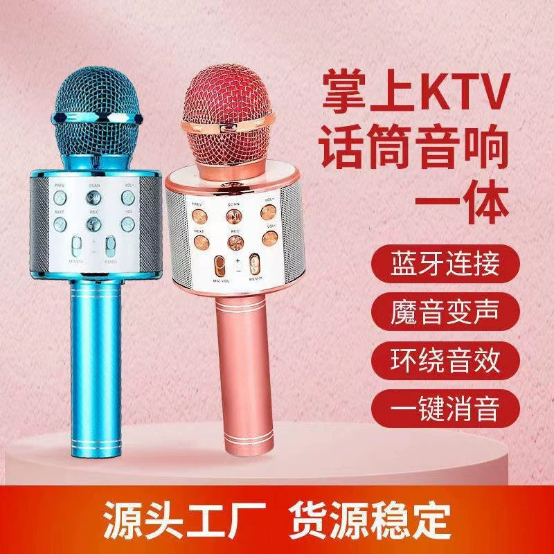 Горячий микрофон WS858 карманный KTV мобильный телефон Kge микрофон Портативный беспроводной Bluetooth KGebao оптовая фабрика