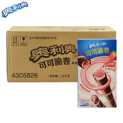 Oreo whole box cocoa crisp roll sandwich wafer biscuits vanilla matcha chocolate flavor crisp roll chocolate