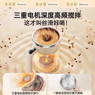 ≌Fully Automatic New Magnetic Brewed Soy Milk Powder Coffee Cup Rechargeable Portable Shaker Cup Can Be Given as a Gift