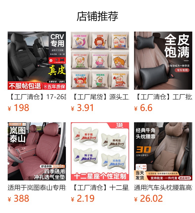【Car Clearance】Suitable for Nissan Qashqai 16-19 Models, Full Car Surround Seat Covers, Genuine Leather Car Seat Covers