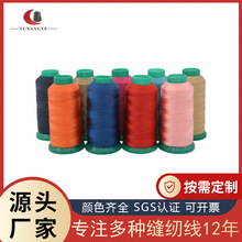 60#邦迪尼龙N6A线 邦迪弹力线 箱包缝纫线 锦纶线 高速缝纫线批发