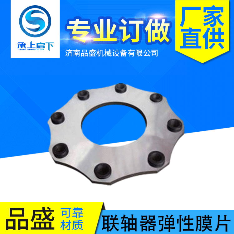 厂家供应膜片联轴器 双膜片联轴器机械设备 304不锈钢多孔径膜片