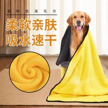 宠物吸水毛巾狗狗猫咪专用洗澡巾速干浴巾大号吸水干发毛巾不沾毛
