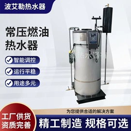 电热锅炉;锅炉配附件;储罐