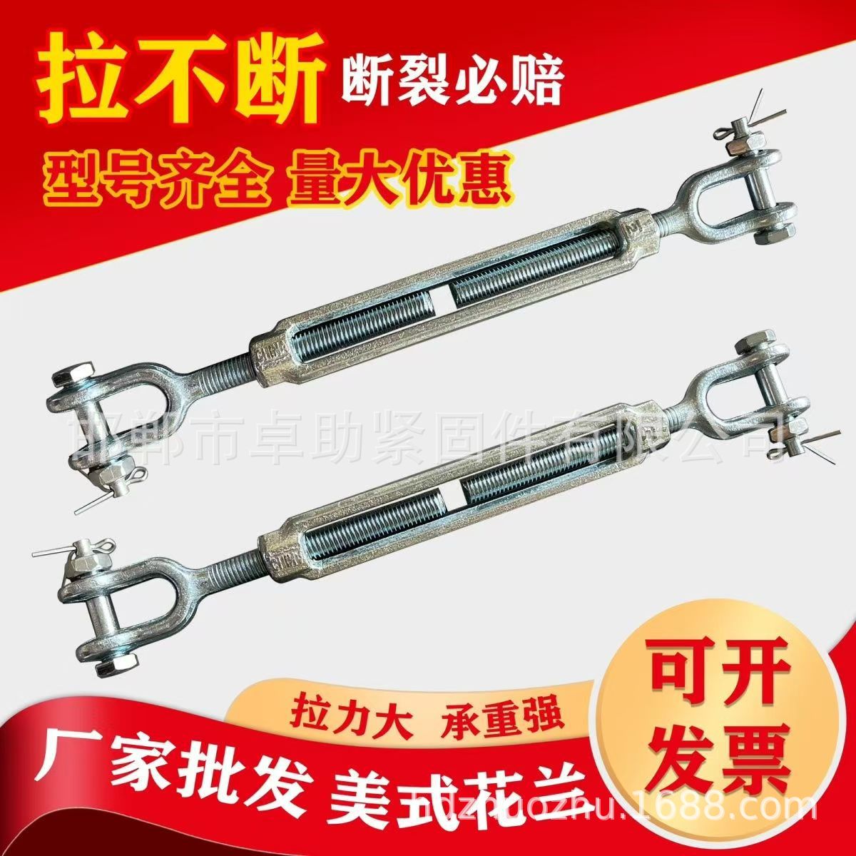 UU型花兰螺丝美式花篮电镀锌模锻索具螺旋扣紧绳器拉紧器开体花兰