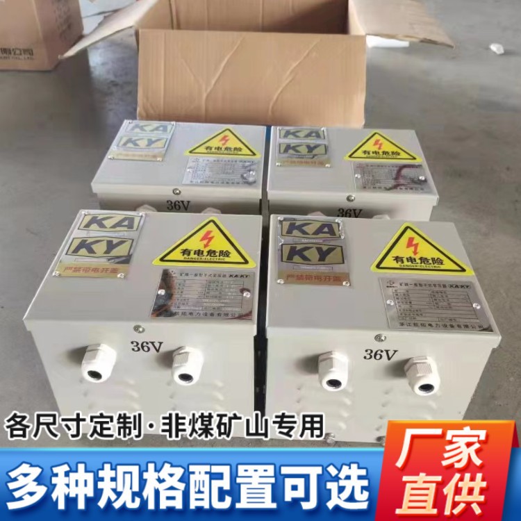 矿安防爆变压器380V5KVA三相干式隔离井下照明KA KY变压器