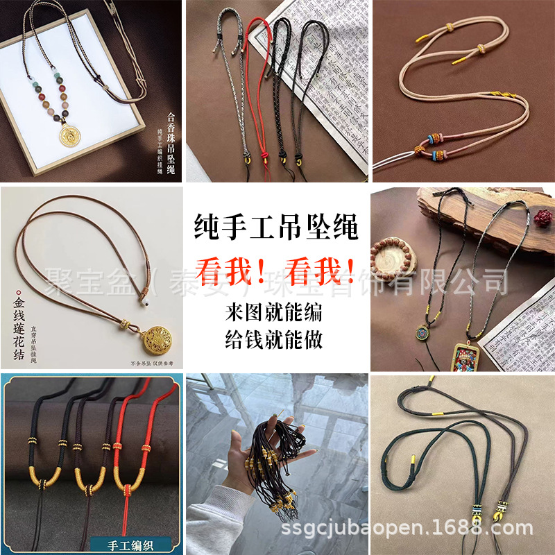 绳子吊坠挂绳工厂批发吊坠挂绳蜡皮绳项链绳子挂坠绳唐卡玉佩挂绳