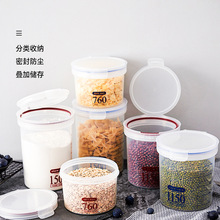 家用密封罐五谷杂粮收纳盒食品级塑料奶粉罐子大中小号厨房储物罐