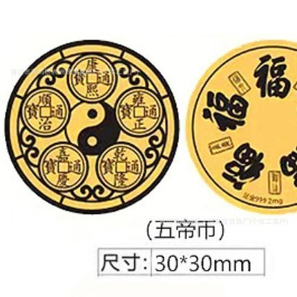 水贝黄金手机贴足金999公主请发财2mg好运财库手机贴金片黄金贴纸|undefined