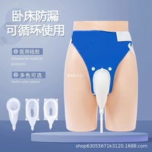 硅胶接尿器男用urinal老年卧床防漏小便老人女士导尿管Urine bag