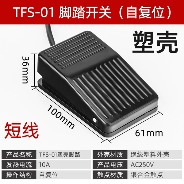 TFS-01 plastic shell short-term silver dot