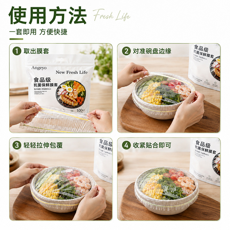 Food Grade Disposable Cling Wrap Set Elastic Bowl and Plate Covers Household Odor-Proof Refrigerator Microwave Universal