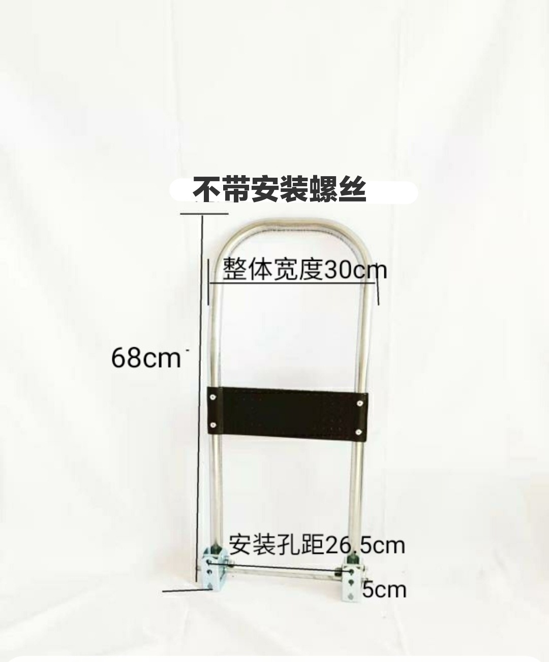 Mini pequeño agujero de montaje de distancia 26,5 cm (sin tornillo)