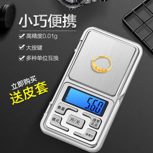 Electronic Scale Small Household Portable Gram Scale 0.01 Gram High-Precision Jewelry Gold Commercial Independent Station