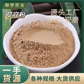 草寇粉中药材批发新货草寇 草豆蔻现磨粉香料卤肉调味料调料大全