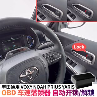 OBD܇�����i���m���S��YARIS CROSS VOXY�Ԅ����i���i�o���x܇