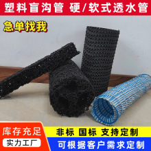 塑料盲沟管80mm软式透水管抗压矩形渗水排水管PE曲纹硬式透水管