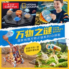 Le Cubo World's Mysteries Series Children's Educational Science Toy Trebuchet 3D Puzzle Creative Gift