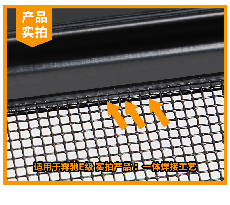 Suitable for Mercedes-Benz E-Class Integrated Logo Welded Car Insect-Proof Net Front Grille Special Modification Decorative Strip Accessories