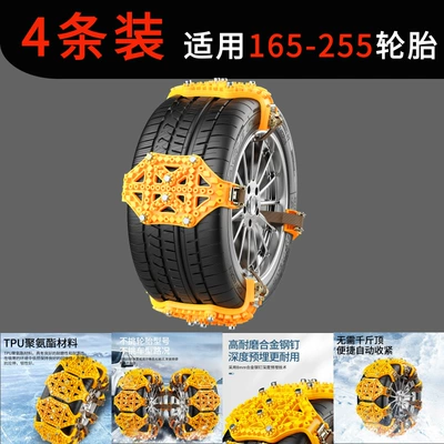 Tire snow chain Suv Off-Road Tpu Thickeneded - yellow-4-pack-installation-wrench