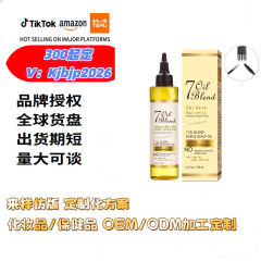 跨境美客多tk热销护发精油蓖麻油护发油改善毛躁护发精油发蜡棒