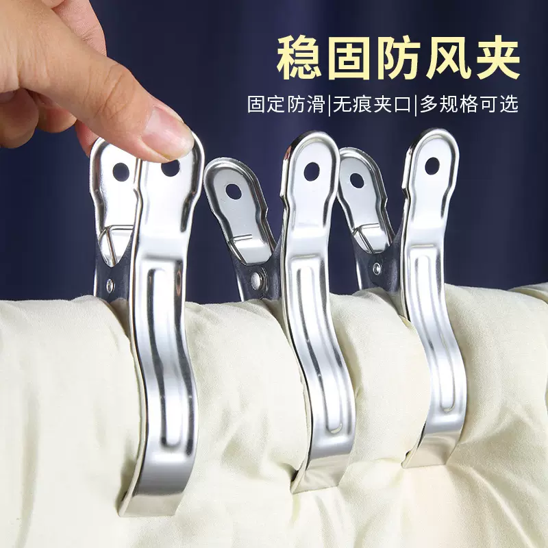 夹窗帘布的大夹子挂勾窗帘定型夹子蚊帐专用夹子不锈钢晒被防风夹