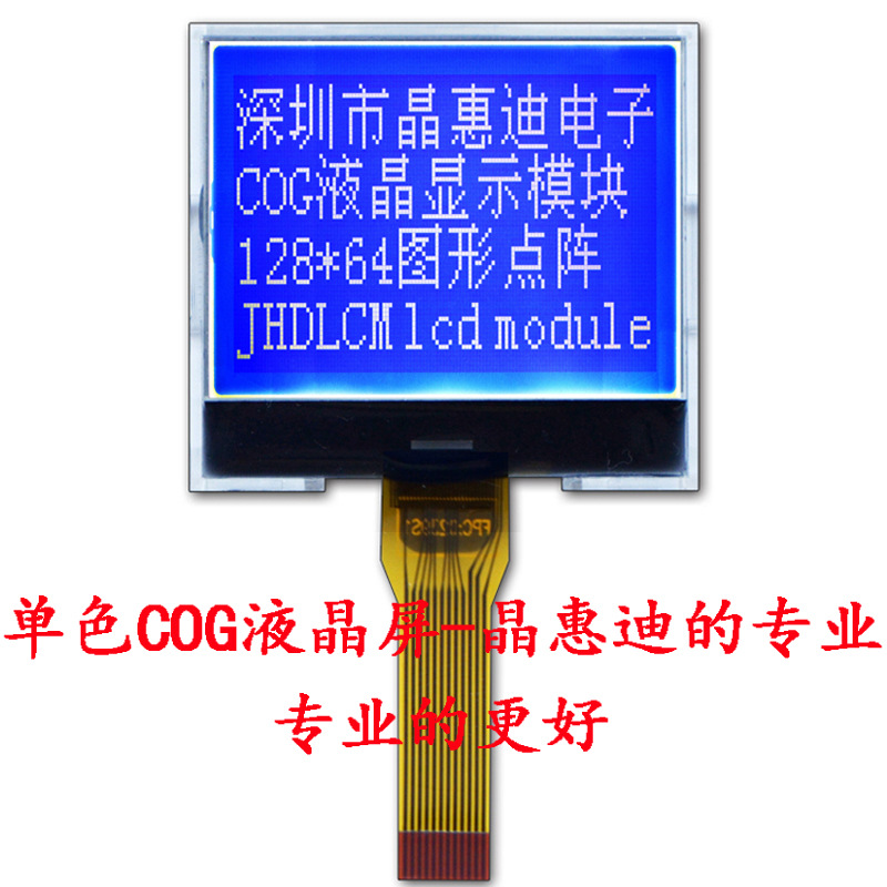 LCM/12864/Һ��ģ��/����/1.5��/STN/����/JHD12864-G696BTW-B