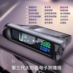 车载2025新款电子狗测速北斗无线雷达预警仪HUD抬头显示时速