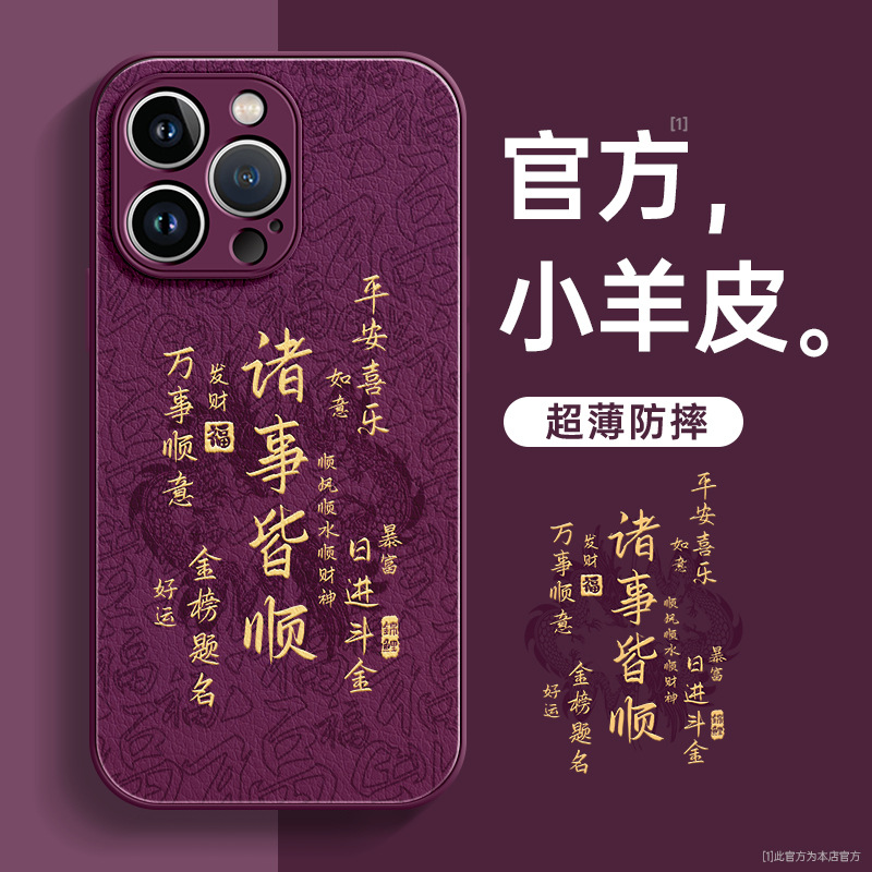 Plum color [ND0261 all things according to the text] liquid lambskin