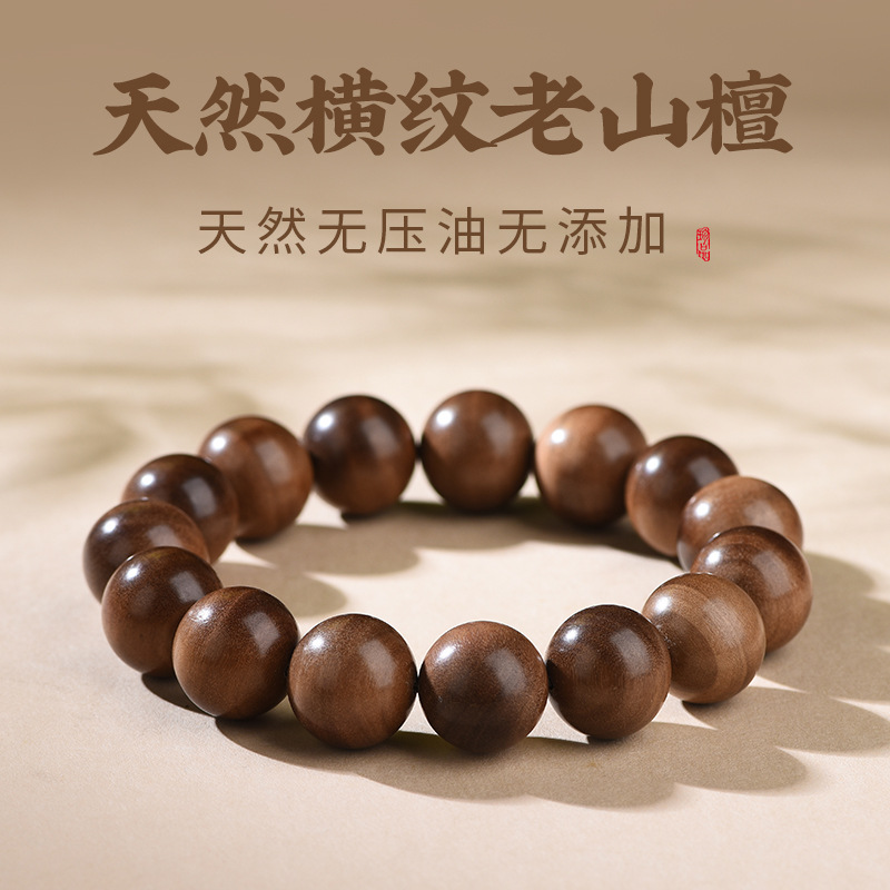 印度横纹黑肉老山檀香沉水文玩手串老山檀圆珠108念珠手链