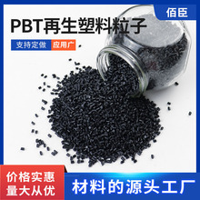 PBT���w������������ �����w�� ���w������ȼ��ɫ�w�S��������