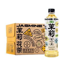 让茶茉莉花茶普洱菊花茶饮料瓶装500ml*15瓶整箱装节日聚餐团建