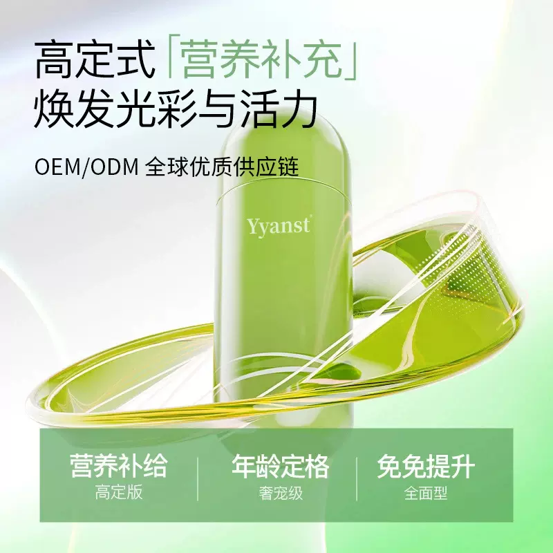 跨境法国原装植物口袋绿魔法片麦角硫因金顶侧耳压片糖果定制加工