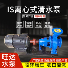 定制清水离心泵IS65-40-200大流量高扬程单级单吸管道增压泵卧式