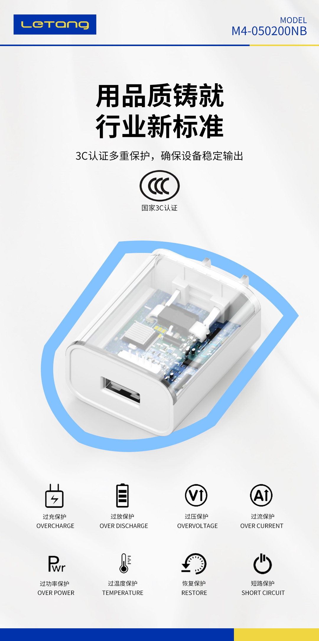 m4-050200nb 2A智能快速充电器（国标一号）-4