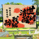 Camping Outdoor Hanging Cloth Camping Site Atmosphere Decoration Background Cloth Wall Internet Celebrity Pin Card Stall Scene Layout Customization