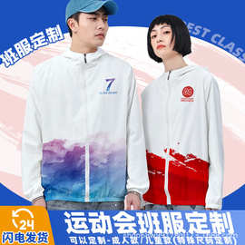 定 制外套装班服长袖初高中小学生运动会连帽卫衣工作服印制logo