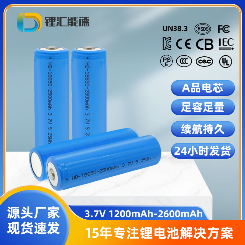 懐中電灯用18650リチウム電池直供3.7v先先電池化粧鏡1200mah充電可能リチウム電池|undefined