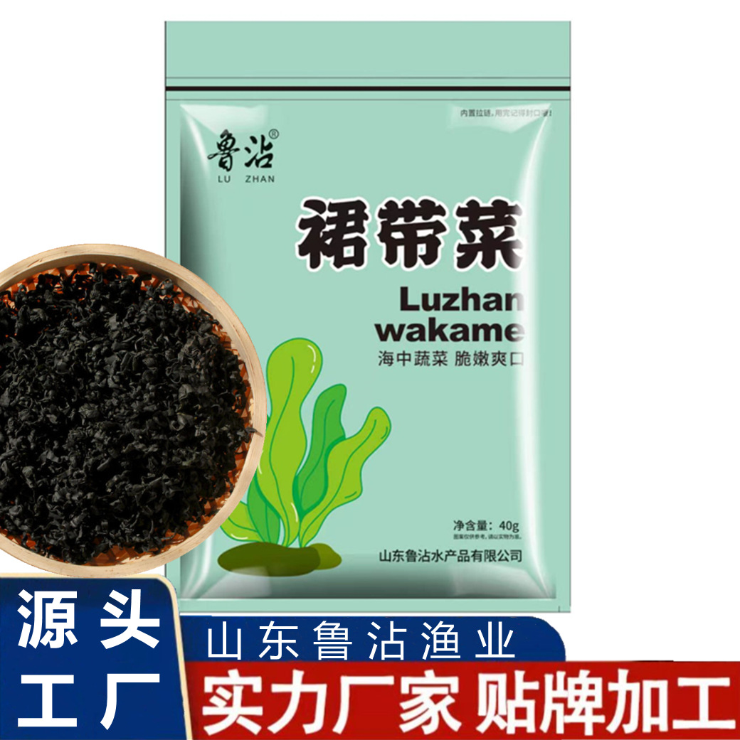 干裙带菜无沙干货 干燥海带裙海裙菜水产干货火锅煲汤关东煮食材-阿里巴巴